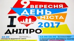 9 �������� �� ���� ������ � ������ ������� ���������� ������������ ������� �I love Dnipro�