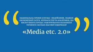 ������������ ������ ��� ���������������� ���������� �Media etc. 2.0�