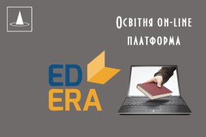 ��������������� ��������� EdEra