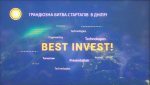 ��������� ������� �BEST INVEST� 2018 ������������ � ���������������� ��� ���� ����������