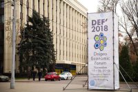 ������ ���� ������� �������������� �������������� ������ � ������ DEF 2018