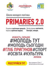 ���������������� ��������� ����� ������ ����� � ����� �������� �������� �Primaries 2.0�