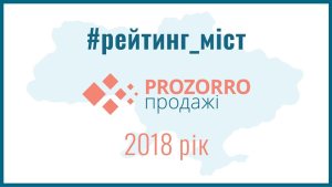 ����� ����� � ������ �������-������� �� ������������� ProZorro.�������