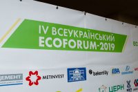 � ������ ��������� ��������� ������������� ������������� ����� �coforum-2019