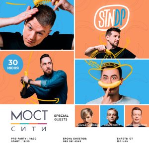 � ������ ������� ���������� �������������� ������� StandUpShow � ��� ����-����