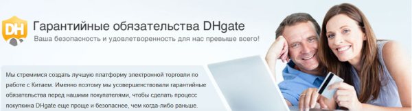 ��������� DHgate ������������� ��������� � ������� �������� �������� �� �����