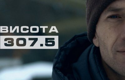 ����� ������� 307.5�
