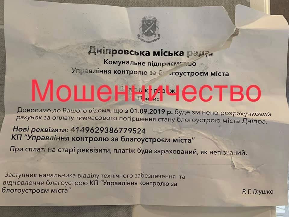 Владельцев гаражей в Днепре предупредили про мошеннические объявления Владельцев гаражей в Днепре предупредили про мошеннические объявления