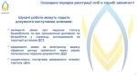Как на Днепропетровщине во время карантина получить материальную помощь по безработице Как на Днепропетровщине во время карантина получить материальную помощь по безработице