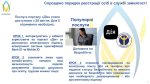Как на Днепропетровщине во время карантина получить материальную помощь по безработице Как на Днепропетровщине во время карантина получить материальную помощь по безработице