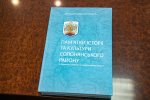 В Днепропетровской ОГА презентовали издание о памятниках Солонянского района В Днепропетровской ОГА презентовали издание о памятниках Солонянского района