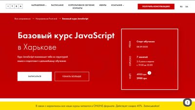 �������� JavaScript �� ������� ����� � ��������