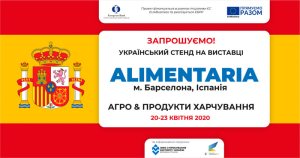 ALIMENTARIA 2020