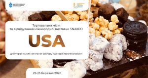 ������������� �������� ��������� ������ SNAXPO 2020