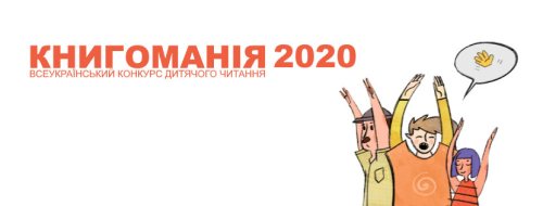 ������������� ������� �������� ������ �����������-2020�