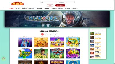 ������ Casino Oligarh