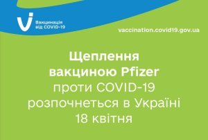 �������� �������� Pfizer ������ COVID-19 �������� � ������� 18 ������