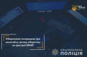 ������������ ������������� � ���������� ������� ���������� �� ���������� QNAP