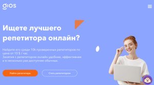 Global Innovative Online School (GIOS)