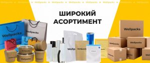 Wellpacks - �������� ������� ������� � �������� � �������