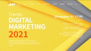 ������-����������� �Trends digital marketing�