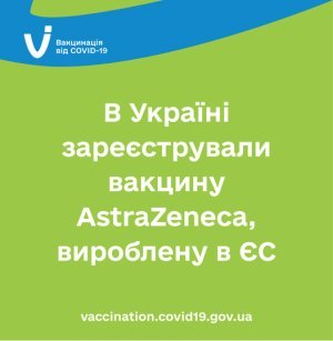 � ������� ���������������� ������� AstraZeneca, ������������� � ��