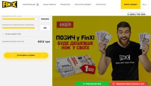 �������� ��������� � ������� � �������� FinX