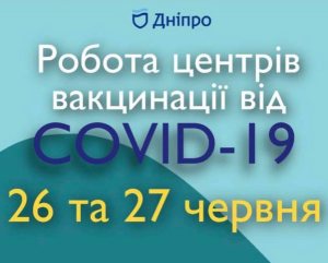 26-27 ���� � ������ ����� �������� ������ ���������� ������ COVID-19
