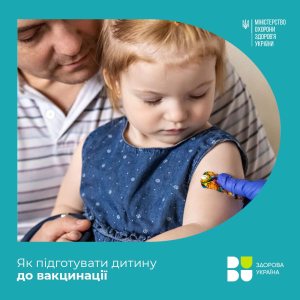 Как подготовить ребенка к вакцинации Как подготовить ребенка к вакцинации