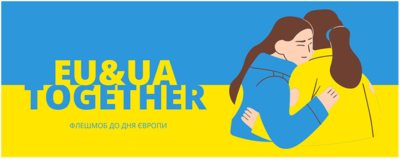 ������-������� �EU&UA_together�