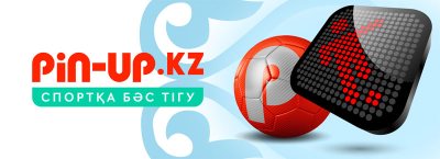 Pin-up.kz