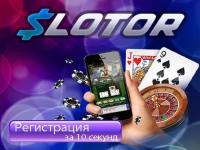 ������ SLOTOR