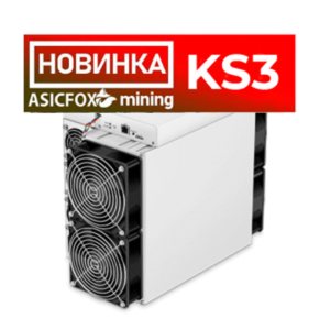 ASIC-майнер Bitmain Antminer KS3 8,3Th ( 8300Gh, 3188W) ASIC-майнер Bitmain Antminer KS3 8,3Th ( 8300Gh, 3188W)