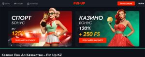 ����� � ������ �������� ����� Pin Up � 2024 ����
