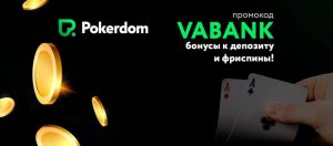 �������� VABANK � ������ ��������