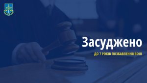 приговорен к 7 годам лишения свободы приговорен к 7 годам лишения свободы