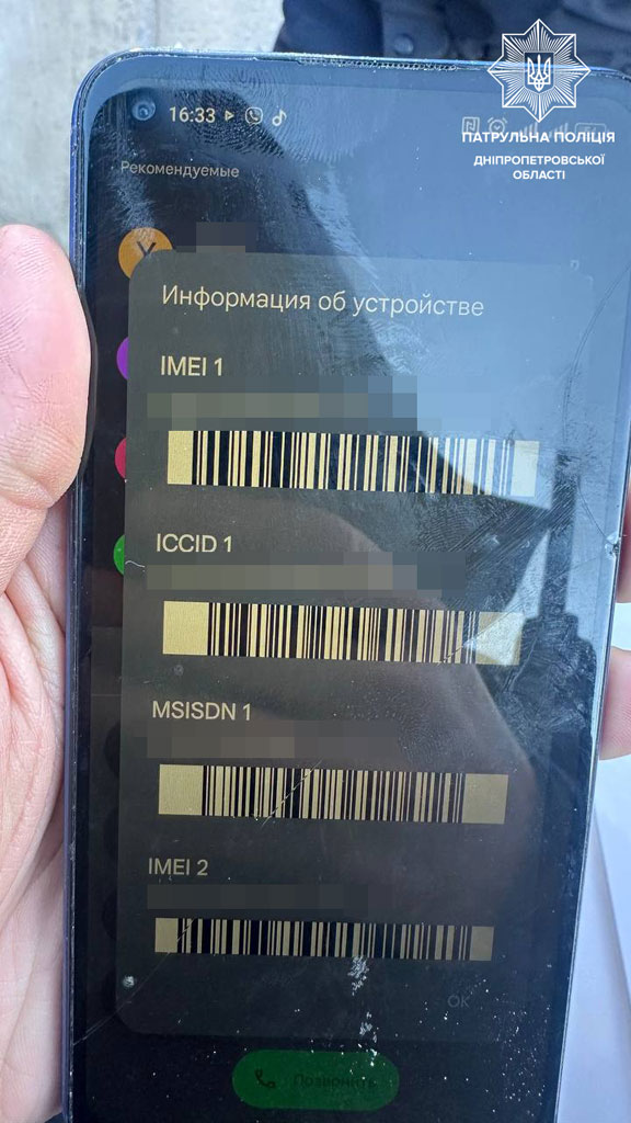 Патрульные в Днепре за последние два дня обнаружили четыре похищенных телефона Патрульные в Днепре за последние два дня обнаружили четыре похищенных телефона