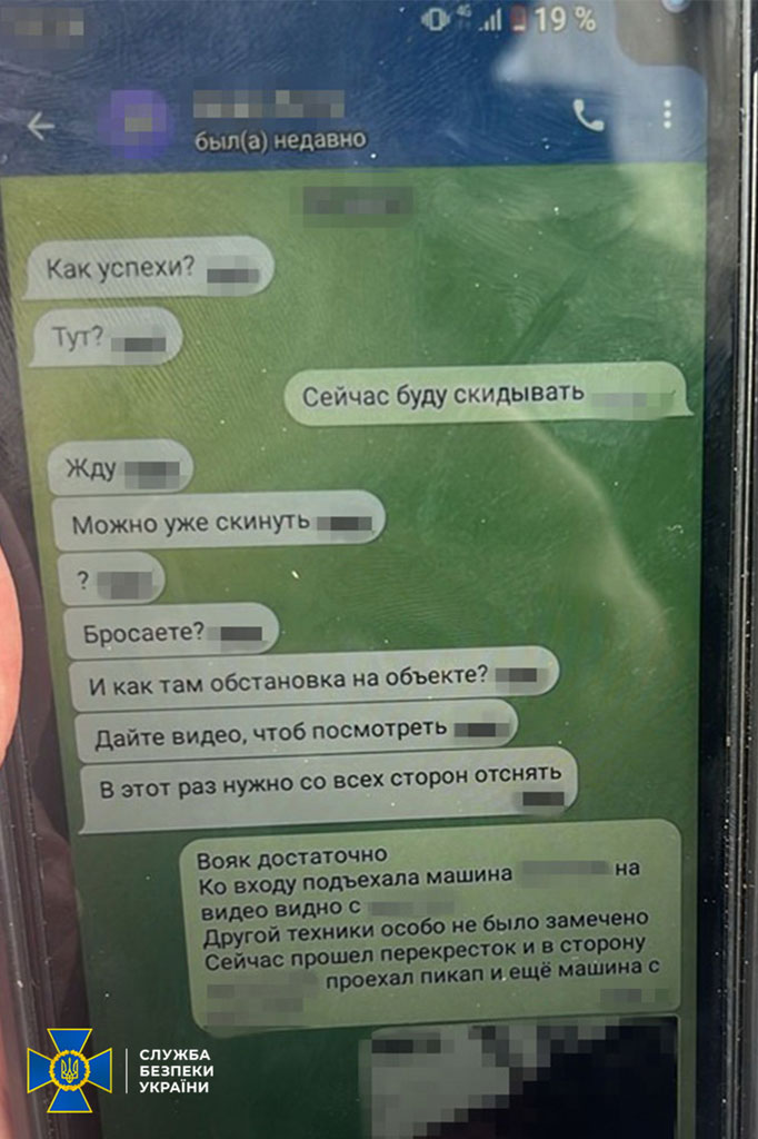 СБУ задержала агента РФ, который хотел скорректировать ракетный удар по ТЭС и военному госпиталю в Днепре СБУ задержала агента РФ, который хотел скорректировать ракетный удар по ТЭС и военному госпиталю в Днепре