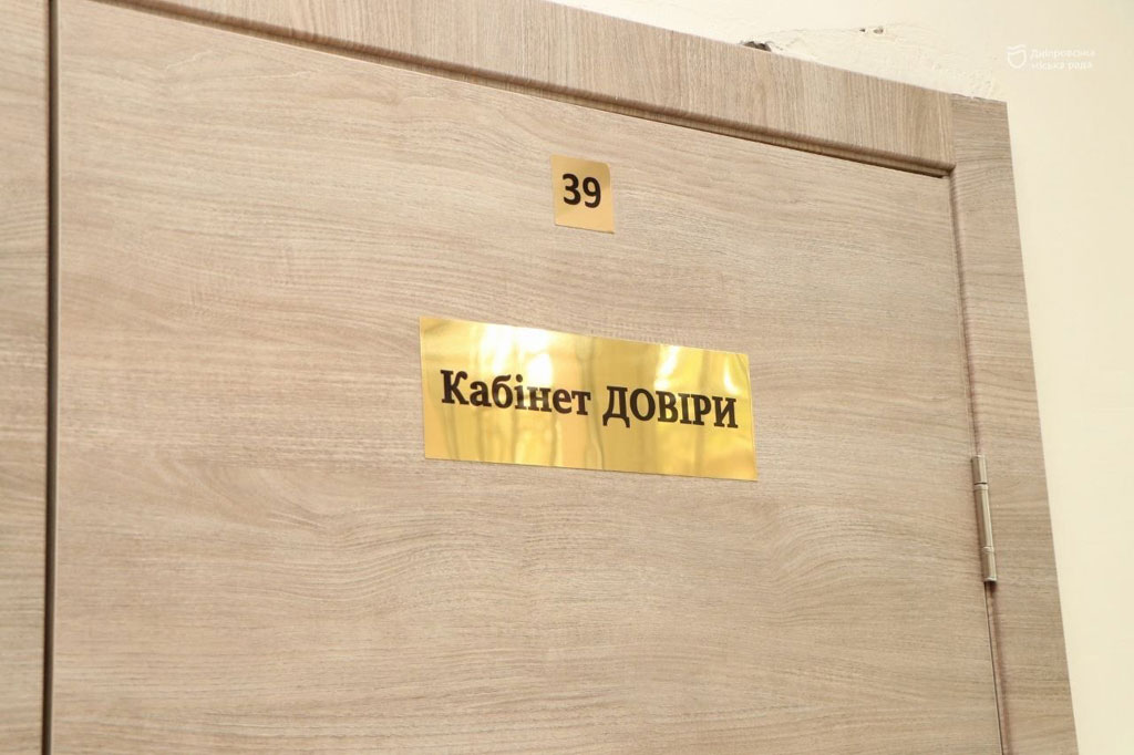 В Днепре городской центр социальных служб АНД и Индустриального районов работает по новому адресу: просп. Петра Калнышевского, 55 В Днепре городской центр социальных служб АНД и Индустриального районов работает по новому адресу: просп. Петра Калнышевского, 55