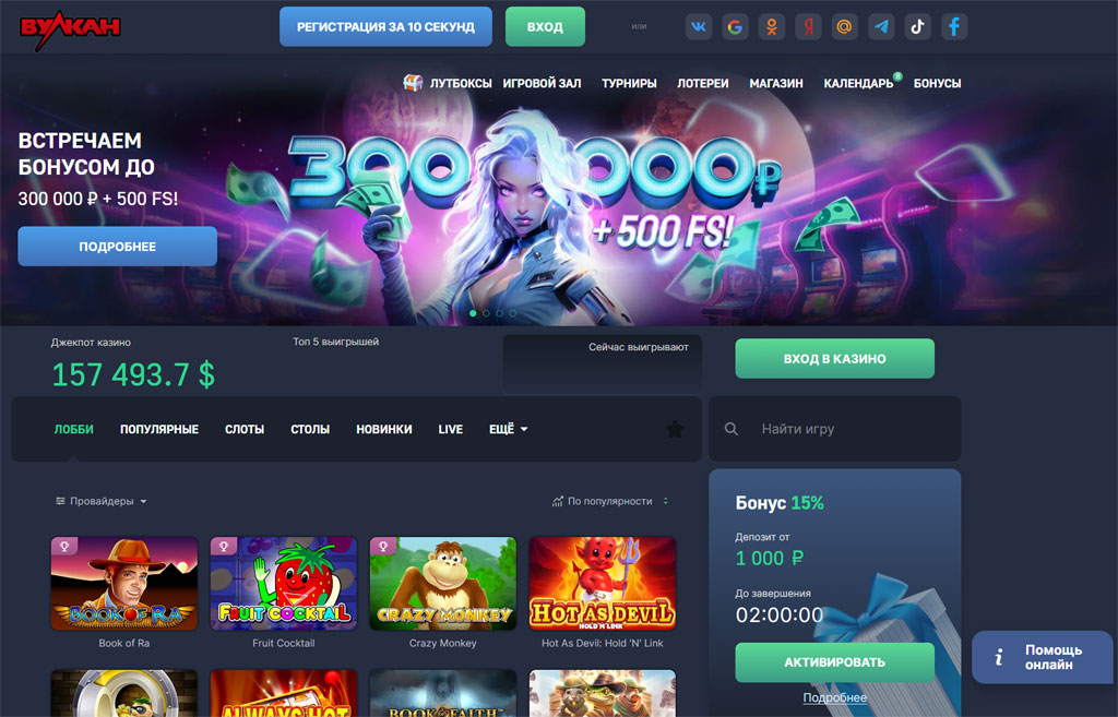 В какие игры предлагают играть в Казино Вулкан бесплатно онлайн В какие игры предлагают играть в Казино Вулкан бесплатно онлайн