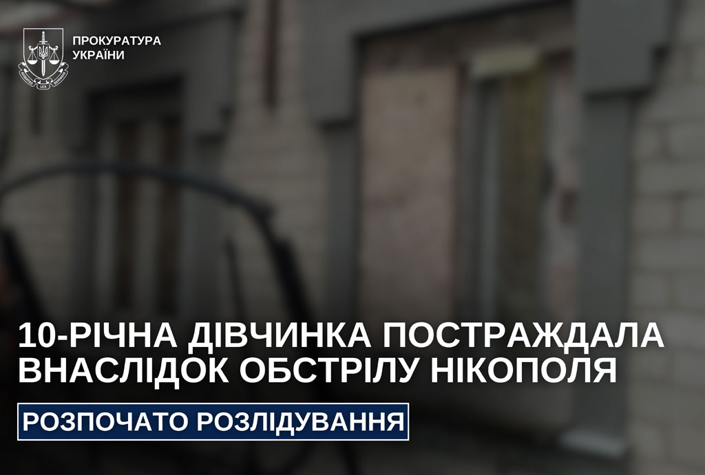 Последствия вражеских атак по Днепропетровской области 2 - 3 декабря 2025 года Последствия вражеских атак по Днепропетровской области 2 - 3 декабря 2025 года