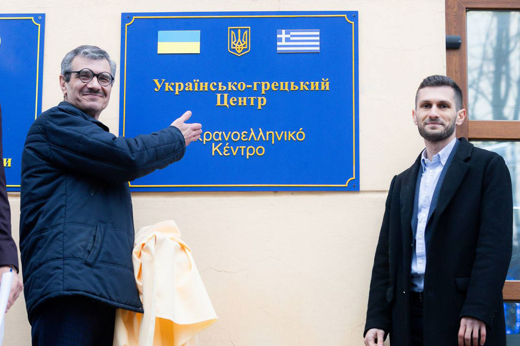 В Университете таможенного дела и финансов в Днепре открылся украинско-греческий центр В Университете таможенного дела и финансов в Днепре открылся украинско-греческий центр