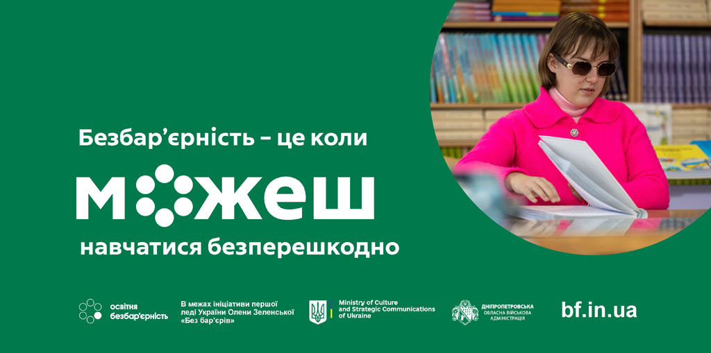 Днепропетровщина получила почти 2,7 тыс. учебников для детей с особыми образовательными потребностями Днепропетровщина получила почти 2,7 тыс. учебников для детей с особыми образовательными потребностями