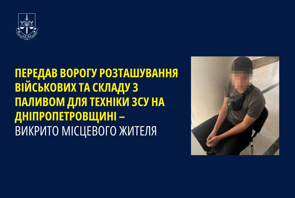 СБУ задержала несовершеннолетнего жителя Днепра, который наводил российские ракеты по Днепру и Полтавщине СБУ задержала несовершеннолетнего жителя Днепра, который наводил российские ракеты по Днепру и Полтавщине