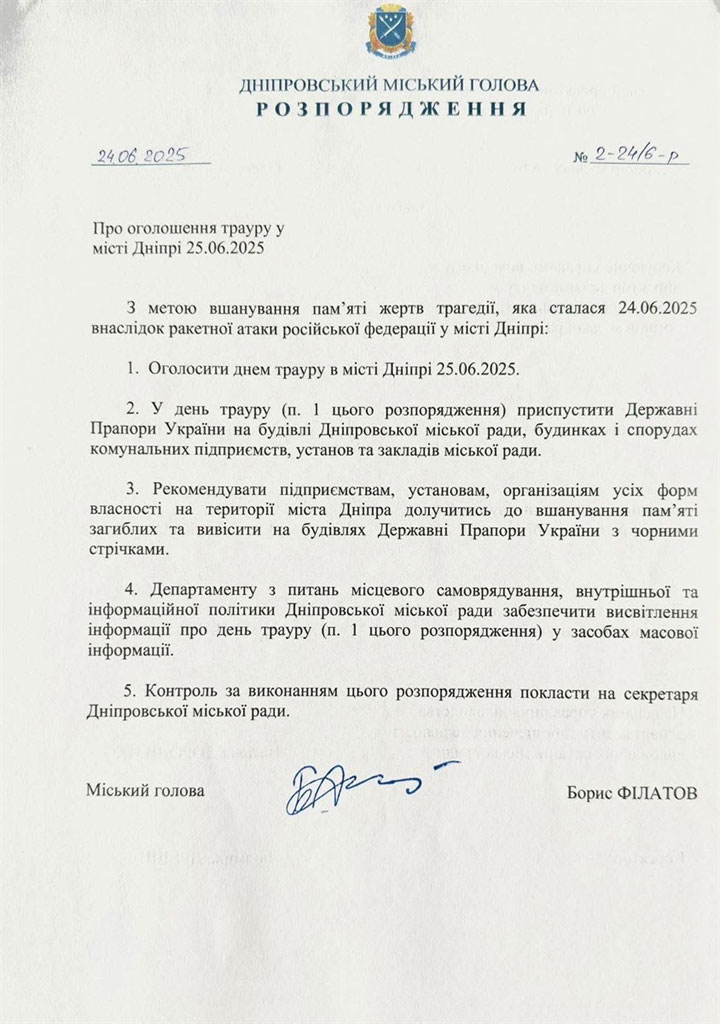 В Днепре объявлен день траура по погибшим из-за атаки РФ. Город продолжает ликвидировать последствия ударов, нанесших беспрецедентный ущерб, — Филатов В Днепре объявлен день траура по погибшим из-за атаки РФ. Город продолжает ликвидировать последствия ударов, нанесших беспрецедентный ущерб, — Филатов