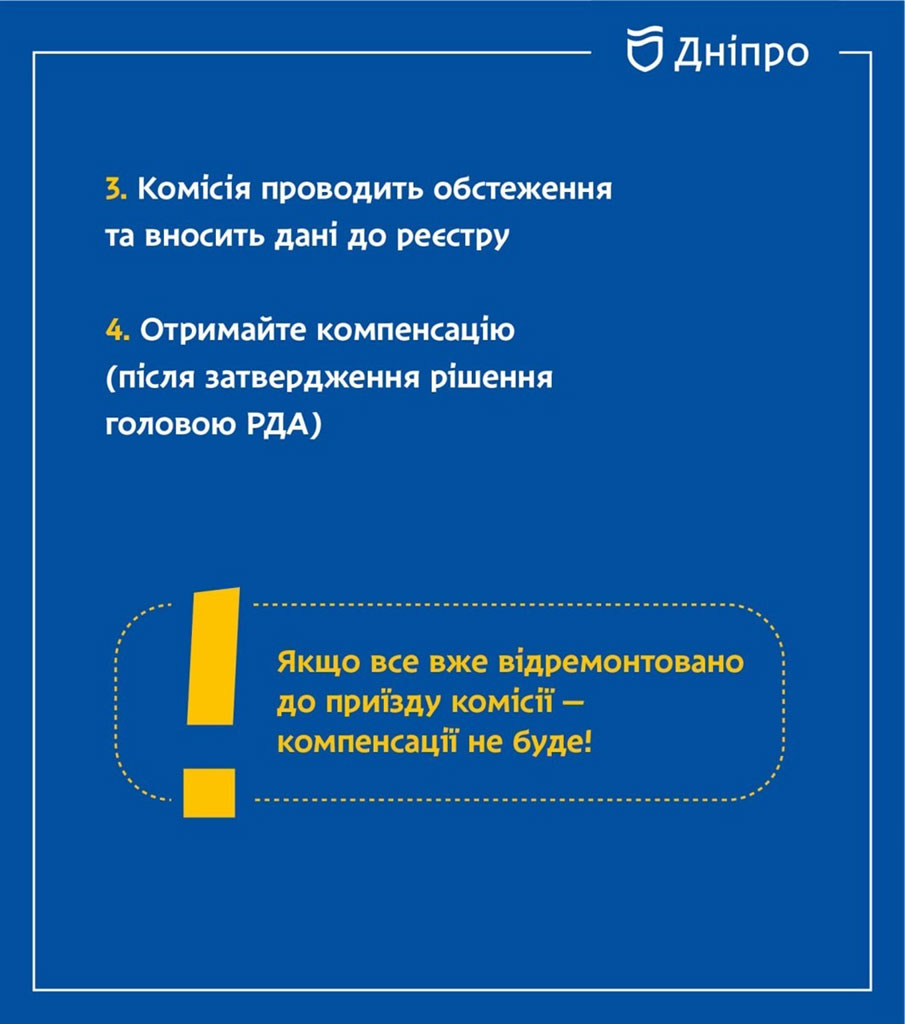 в горсовете Днепра для удобства жителей создали пошаговую инструкцию, куда обращаться за помощью после «прилетов» в горсовете Днепра для удобства жителей создали пошаговую инструкцию, куда обращаться за помощью после «прилетов»