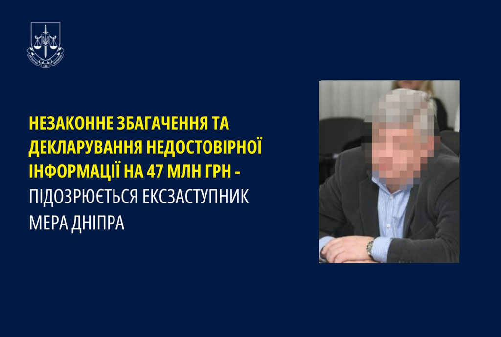 Незаконное обогащение и декларирование недостоверной информации на 47 млн. грн. – подозревается экс-заммэра г. Днепра Незаконное обогащение и декларирование недостоверной информации на 47 млн. грн. – подозревается экс-заммэра г. Днепра