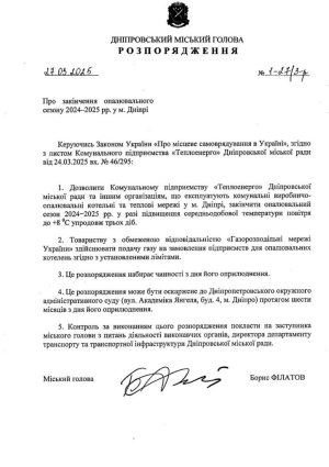 � ������ ��������� ������������ ����� 2024 / 2025