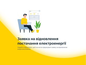 ��� ��������������� ������ �������������� ����������������: ����������� �� YASNO