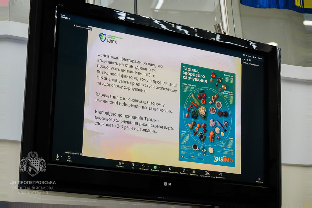 На Днепропетровщине обсудили потенциал отрасли рыбного хозяйства и конкурентоспособность ее продукции На Днепропетровщине обсудили потенциал отрасли рыбного хозяйства и конкурентоспособность ее продукции